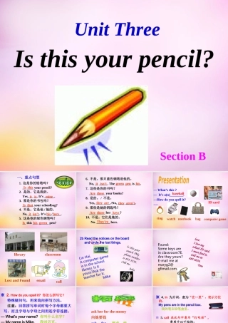中学七年级英语上册 Unit 3 Is this your pencil section B课件 (新版)人教新目标版 课件