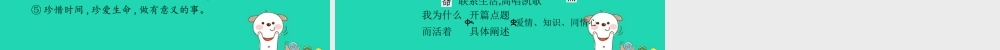 八年级语文上册 第四单元 15 散文二篇课件 新人教版 课件