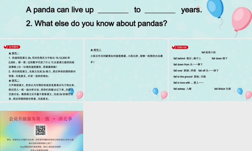 八年级英语下册 Unit 7 What s the highest mountain in the world Section B(2a 2e)导学课件 (新版)人教新目标版 课件