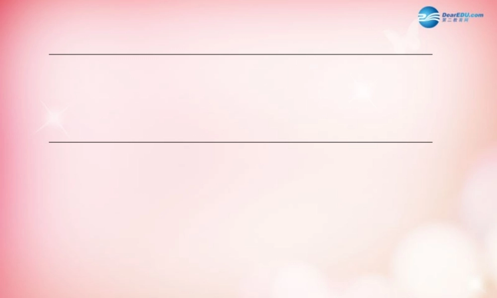 八年级数学下册 4.3 公式法(第1课时)课件 (新版)北师大版 课件