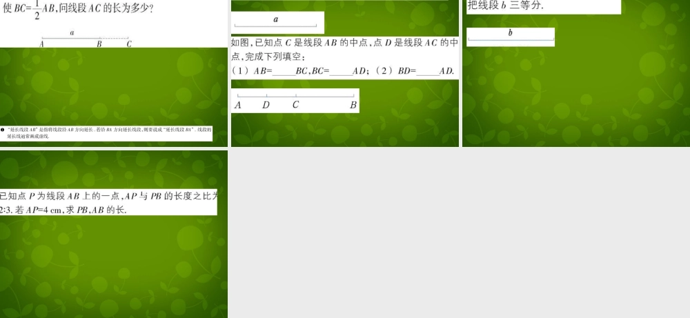 中学七年级数学上册(7.4 角和角的度量)课件 浙教版 课件