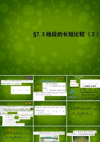 中学七年级数学上册(7.4 角和角的度量)课件 浙教版 课件