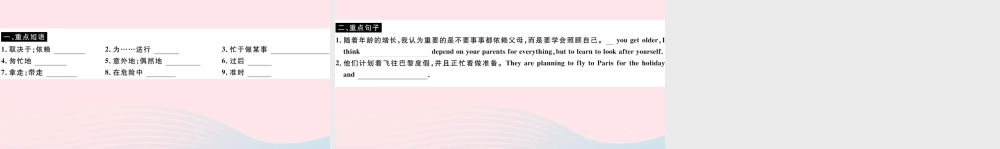 九年级英语上册 Module 4 Home aloneUnit 3 Language in use(小册子)课件 (新版)外研版 课件