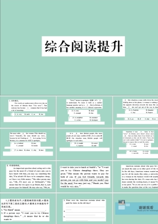 九年级英语全册 Unit 10 You re supposed to shake hands综合阅读提升习题课件 (新版)人教新目标版 课件