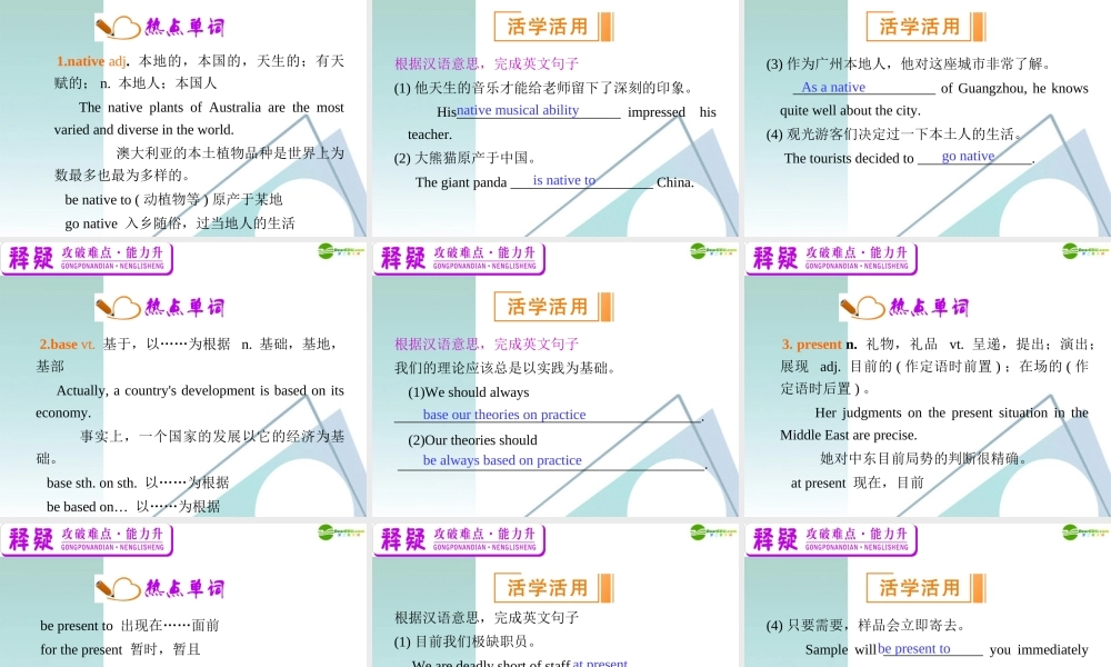 广东省高三英语 M1 Unit 2 English around the world复习课件 新人教版 课件