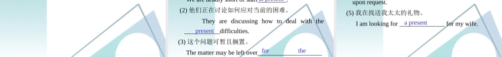 广东省高三英语 M1 Unit 2 English around the world复习课件 新人教版 课件