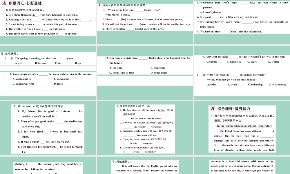 八年级英语上册 Module 10 The weather Unit 2 The weather is fine all year round作业课件 (新版)外研版 课件