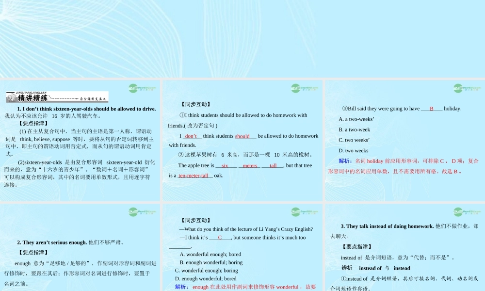 九年级英语上册 Unit3(Teenagesshouldbeallowedtochoosetheirownclothes)SectionA课件 人教新目标版 课件