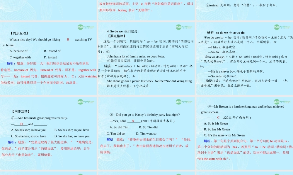 九年级英语上册 Unit3(Teenagesshouldbeallowedtochoosetheirownclothes)SectionA课件 人教新目标版 课件