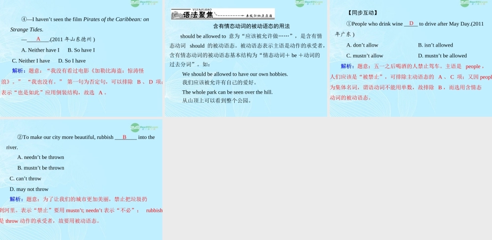 九年级英语上册 Unit3(Teenagesshouldbeallowedtochoosetheirownclothes)SectionA课件 人教新目标版 课件