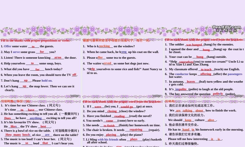 初三英语Lesson36课件 冀教版 课件