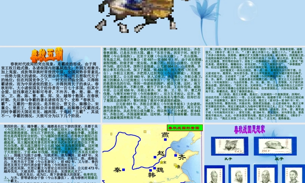 九年级语文下册 517(公输)课件2 新人教版  课件