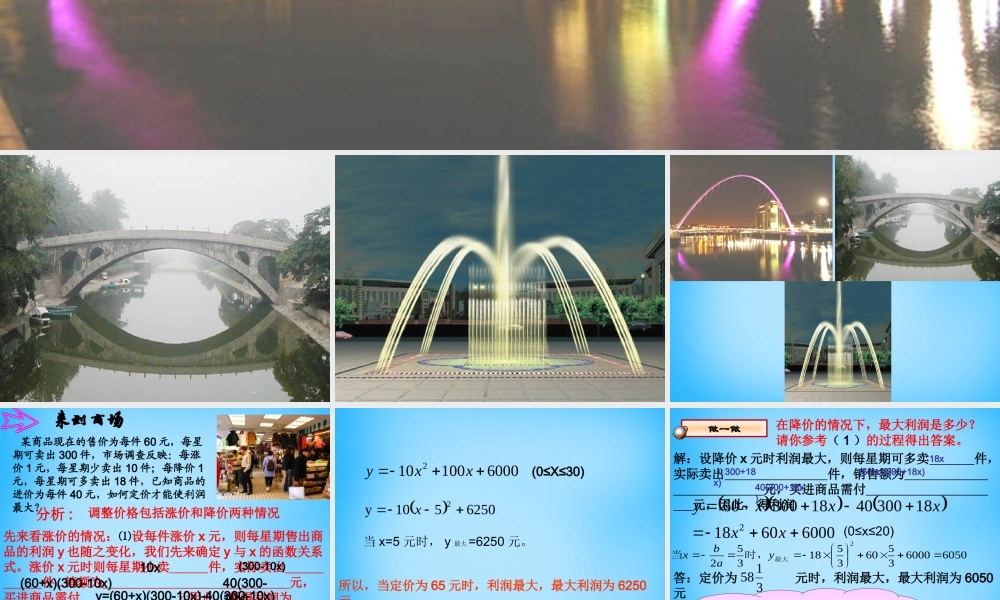 九年级数学下册 54 二次函数与一元二次方程课件1 (新版)苏科版 课件