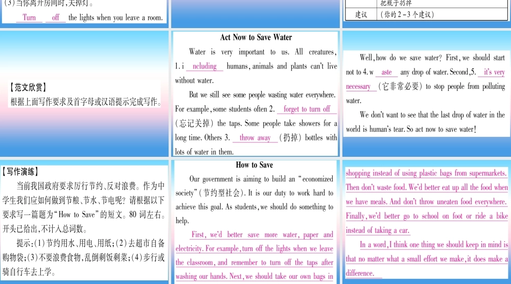 九年级英语全册 Unit 13 We re trying to save the earth写作指导与演练课堂导练课件(含中考真题)(新版)人教新目标版 课件