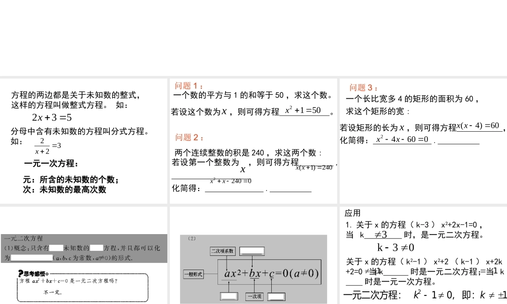 九年级数学第二章第一节花边有多宽课件北师大版 课件
