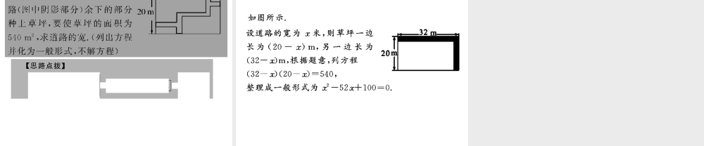 九年级数学第二章第一节花边有多宽课件北师大版 课件