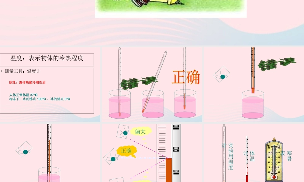 九年级物理上册 12 内能和热量课件1 (新版)教科版 课件