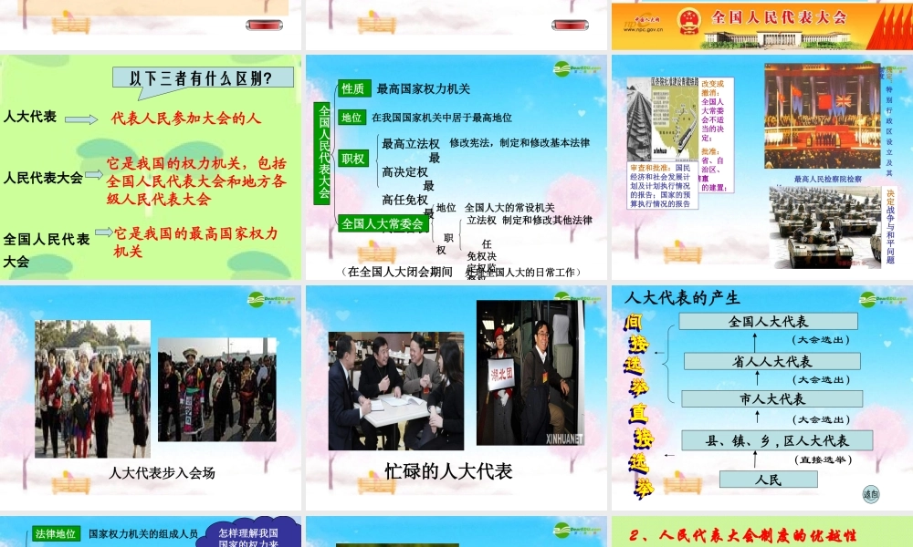 八年级政治下册 文明与精神文明课件 湘教版 课件