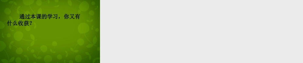 九年级数学上册 25 直线与圆的位置关系课件6 (新版)苏科版 课件