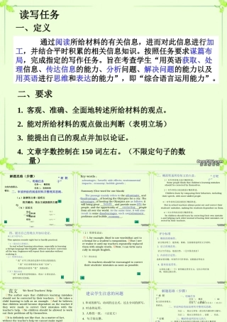 广东省高考英语新题型 任务型写作指导课件 新课标 人教版 课件