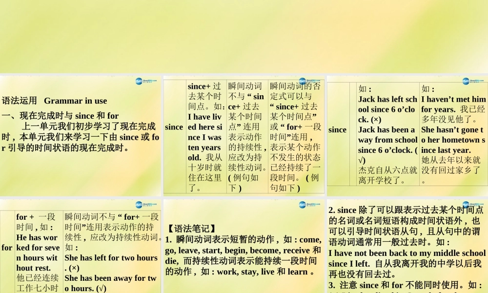 八年级英语上册 第件 牛津深圳版 课件