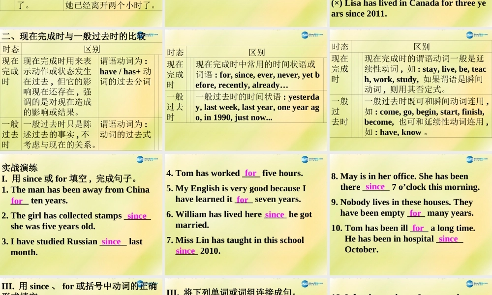 八年级英语上册 第件 牛津深圳版 课件