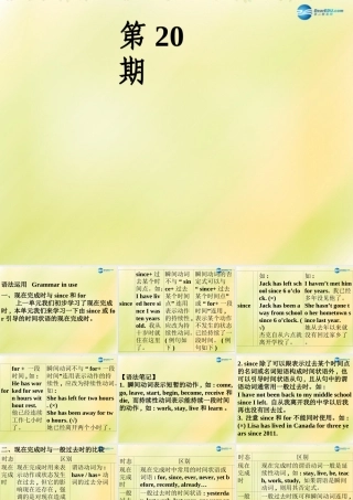 八年级英语上册 第件 牛津深圳版 课件