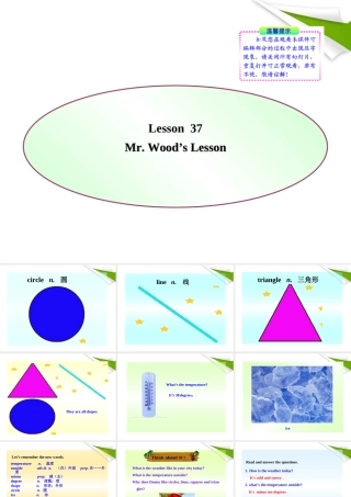 七年级英语下册 Lesson 37(MrWood s Lesson)同步授课课件 冀教版 课件