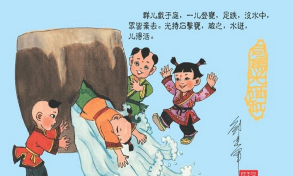 中学七年级语文下册 3.15 孙权劝学课件 新人教版 课件