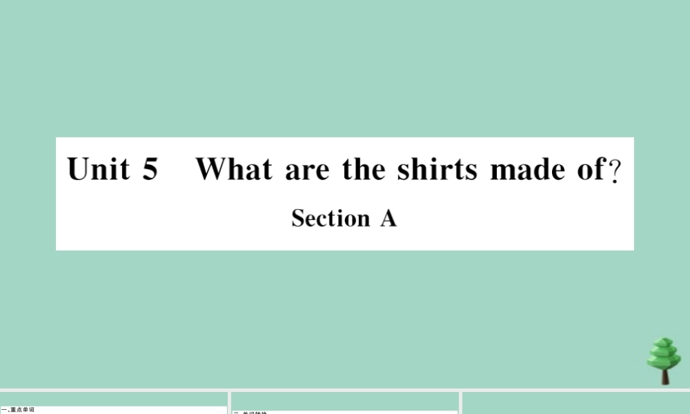 九年级英语全册 Unit 5 What are the shirts made of Section A(小册子)作业课件 (新版)人教新目标版 课件