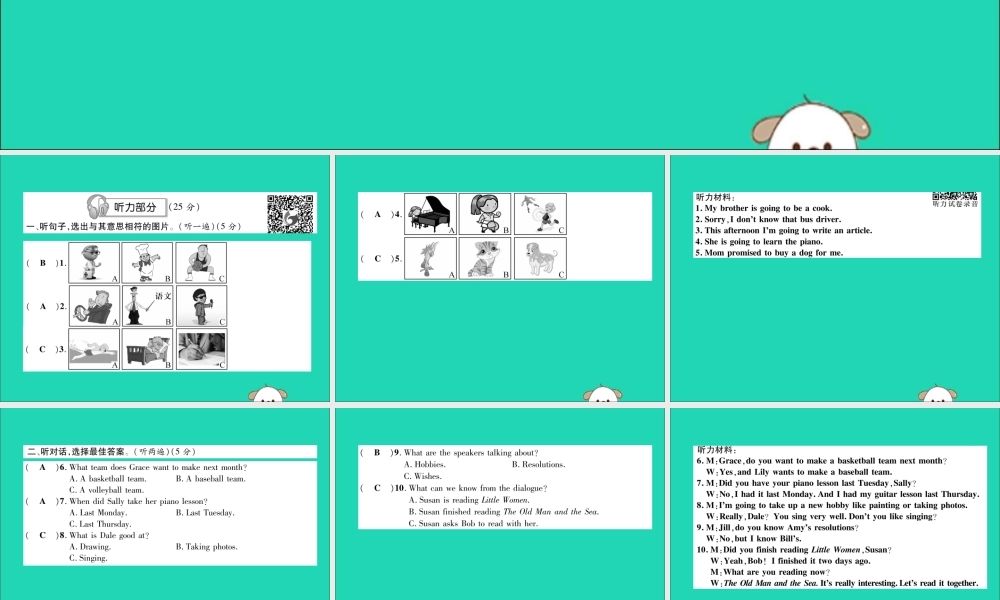 八年级英语上册 Unit 6 达标测试卷课件 (新版)人教新目标版 课件