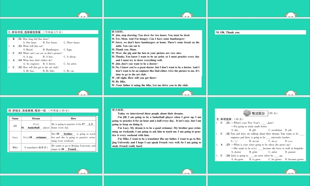 八年级英语上册 Unit 6 达标测试卷课件 (新版)人教新目标版 课件