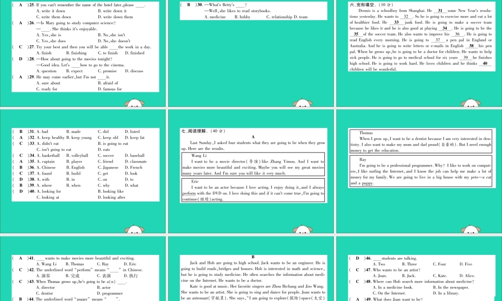 八年级英语上册 Unit 6 达标测试卷课件 (新版)人教新目标版 课件