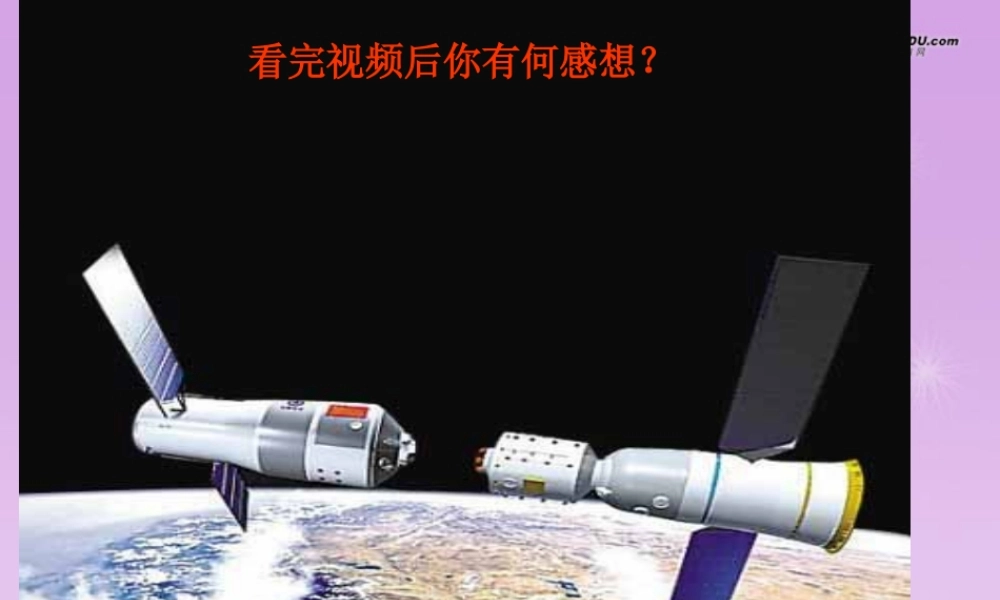 九年级政治全册 第三单元 第二节第三框教育是一种力量课件 湘教版 课件