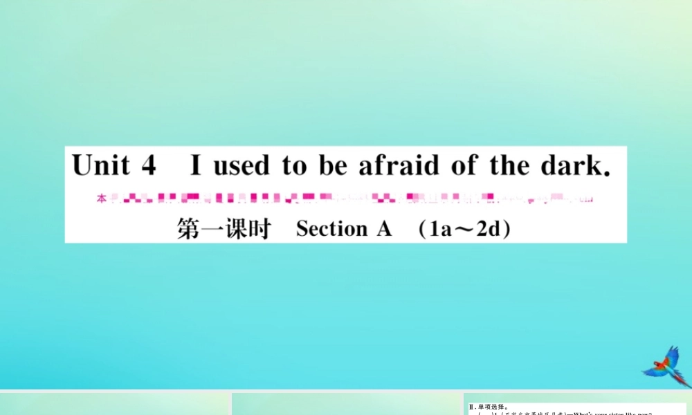 九年级英语全册 Unit 4 I used to be afraid of the dark(第1课时)习题课件 (新版)人教新目标版 课件
