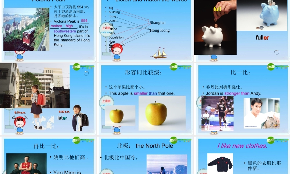 七年级数学：七年级下Module5 Unit1   课件 人教版 课件