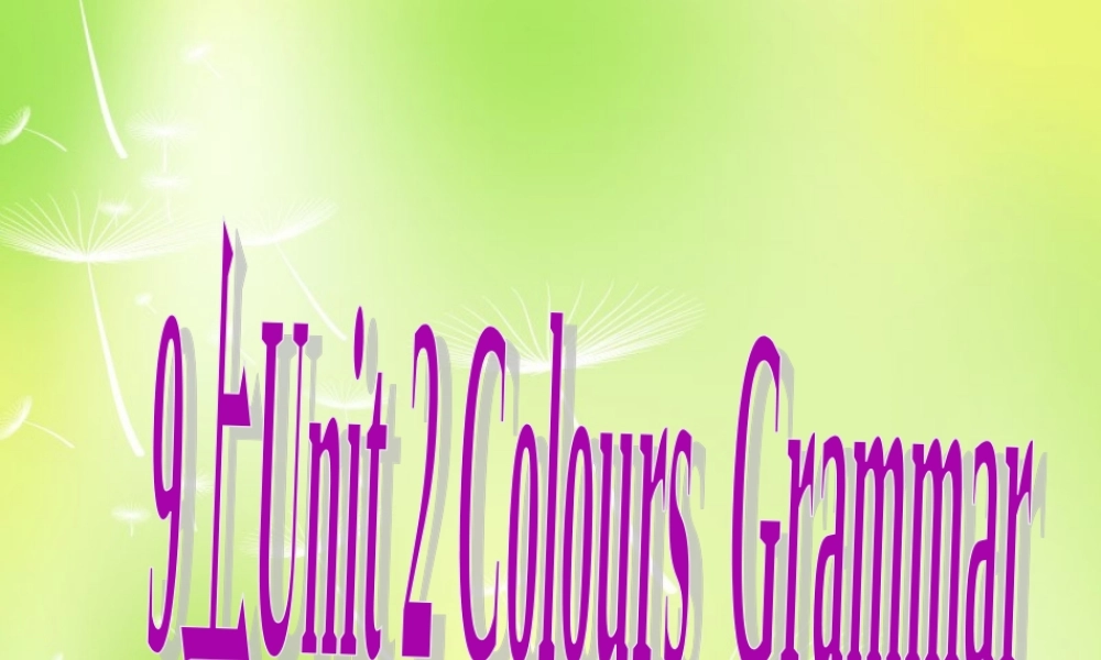 九年级英语上册 Unit 2 colour Grammar课件 (新版)牛津版 课件