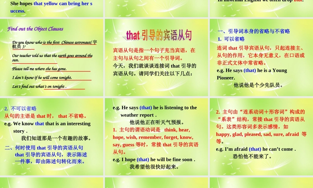 九年级英语上册 Unit 2 colour Grammar课件 (新版)牛津版 课件