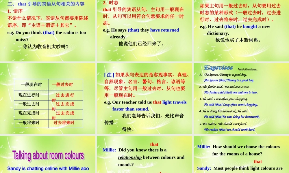 九年级英语上册 Unit 2 colour Grammar课件 (新版)牛津版 课件