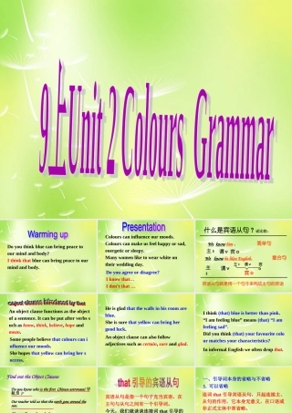 九年级英语上册 Unit 2 colour Grammar课件 (新版)牛津版 课件