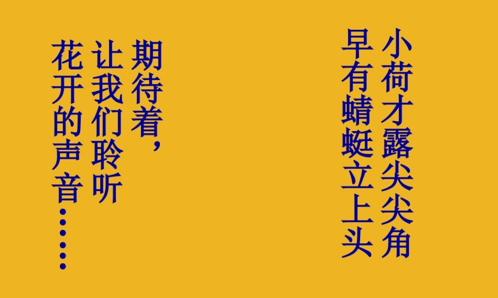 初中语文 给作文 画眼睛 课件
