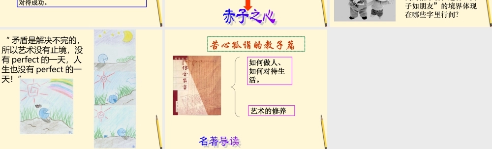 九年级语文下册 第17课(傅雷家书)课件 冀教版 课件