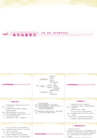 数学 2章末 精品课件同步导学 新人教B版必修5 课件