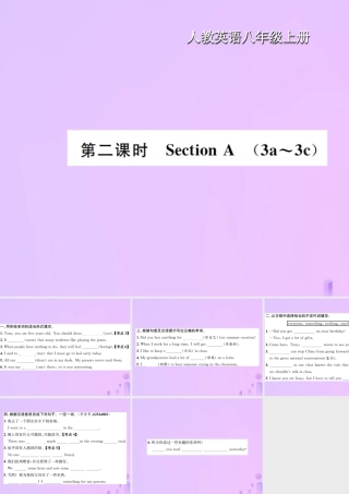 八年级英语上册 Unit 1 Where did you go on vscation(第2课时)Section A习题课件 (新版)人教新目标版 课件