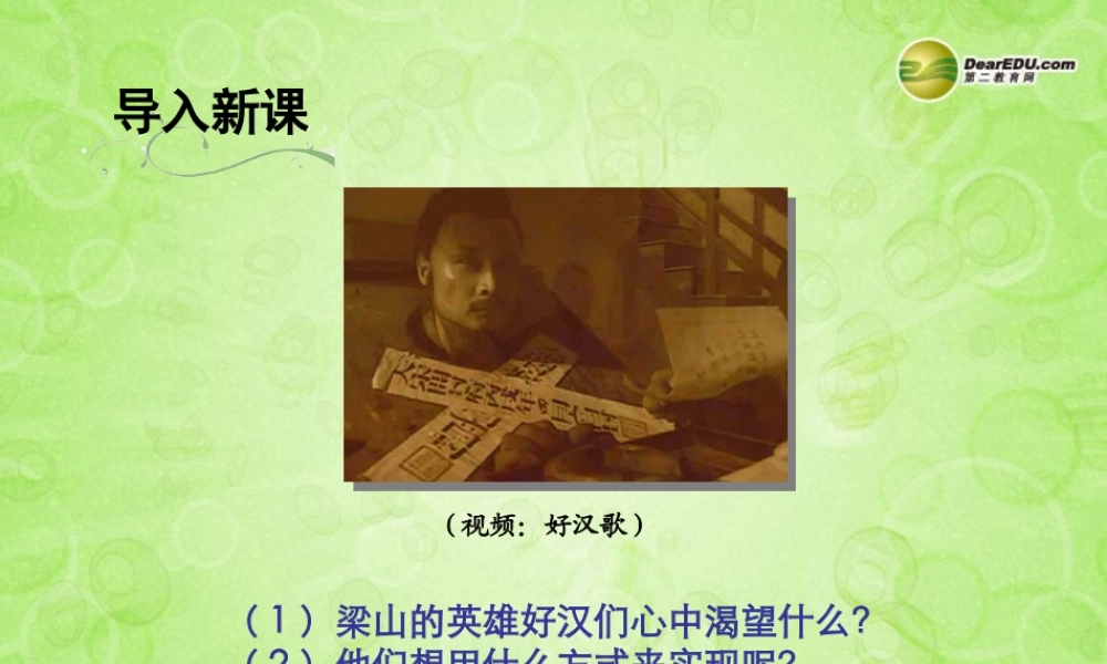 八年级政治下册 第九课第二框维护社会公平课件 新人教版 课件