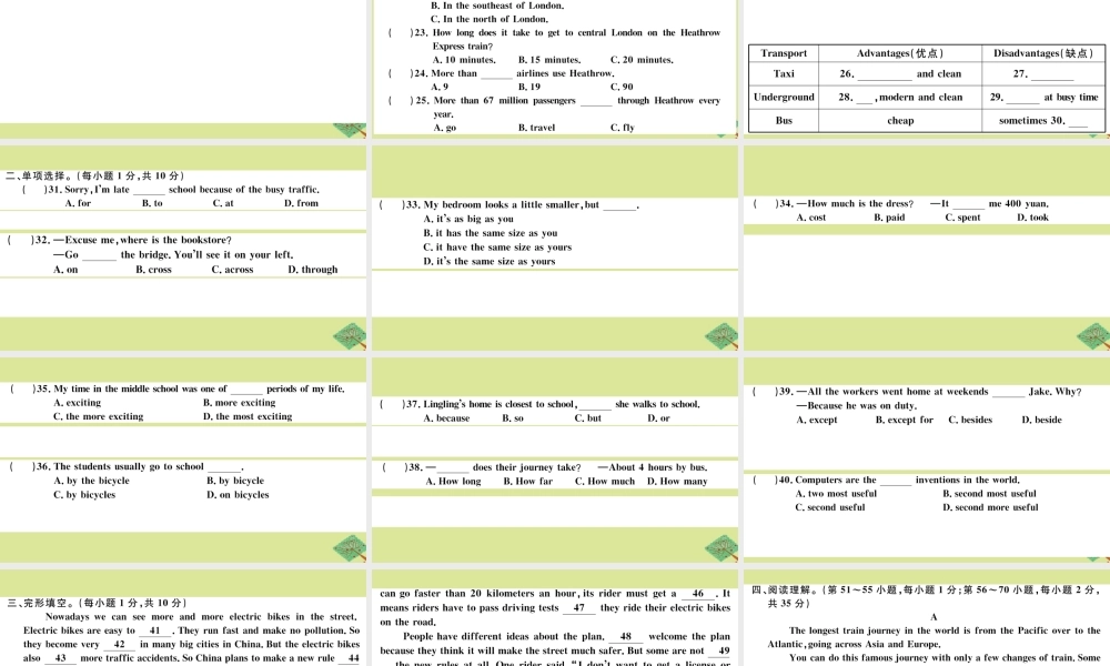 八年级英语上册 Module 4 Planes，ships and trains检测卷作业课件 (新版)外研版 课件