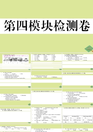 八年级英语上册 Module 4 Planes，ships and trains检测卷作业课件 (新版)外研版 课件