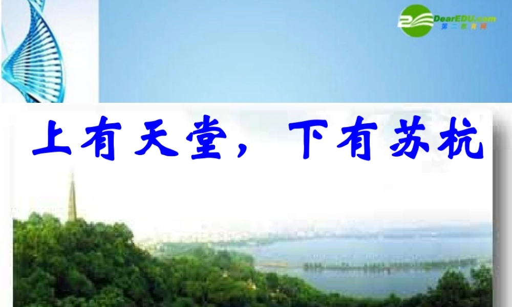 七年级语文上册 第三单元第15课 (古代诗歌五首)课件 人教新课标版 课件