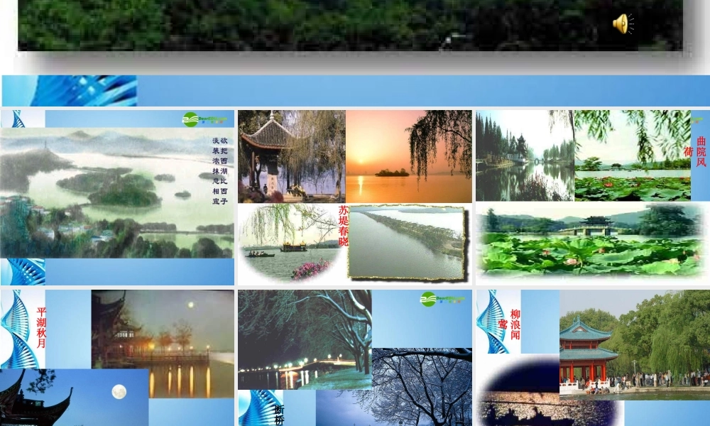 七年级语文上册 第三单元第15课 (古代诗歌五首)课件 人教新课标版 课件