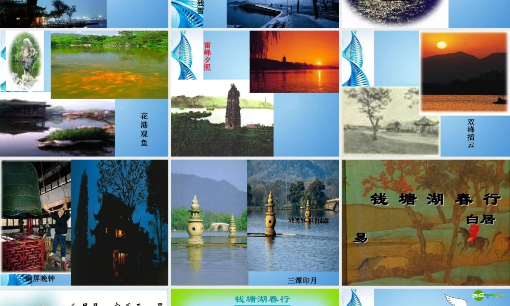 七年级语文上册 第三单元第15课 (古代诗歌五首)课件 人教新课标版 课件